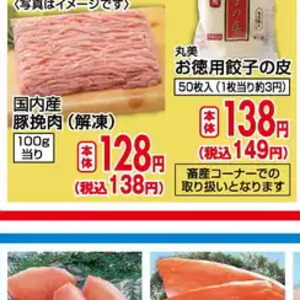 豚ひき肉