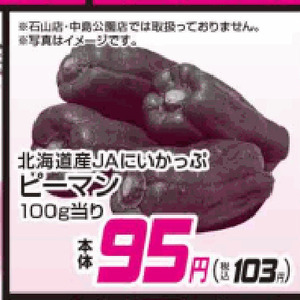 ミニトマト