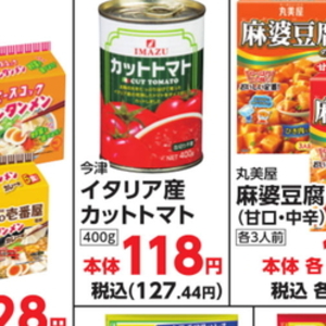 トマト