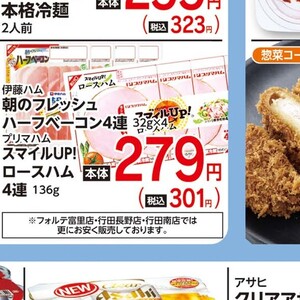 ベーコン