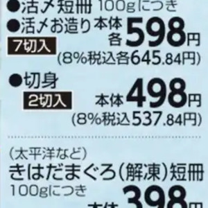 その他魚介切り身