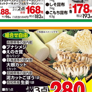 しめじ