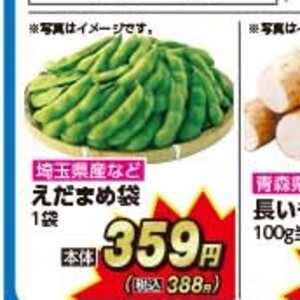 えだまめ