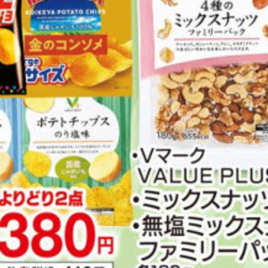 じゃがいも