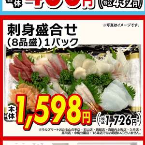 その他魚介刺身