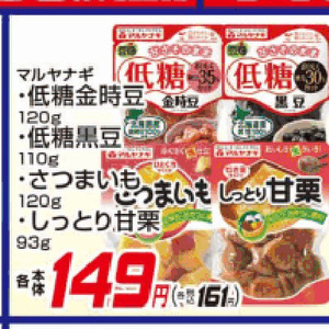 さつまいも