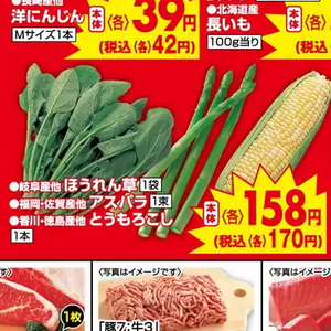 ほうれん草
