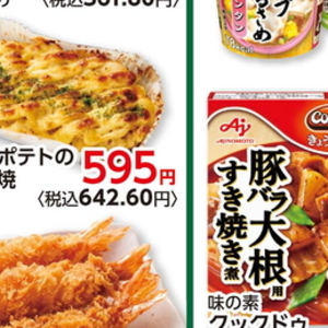 じゃがいも