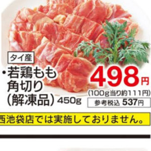 鶏もも