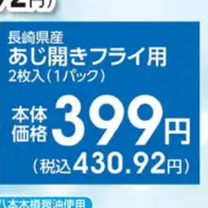 あじ