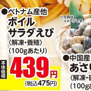 えび