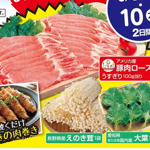 豚ロース薄切り