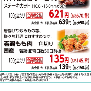 鶏もも