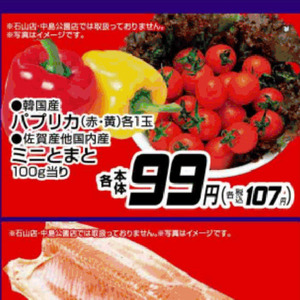 ミニトマト