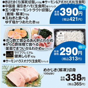 しらす