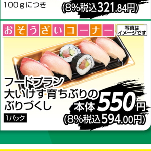 ぶり（切り身）