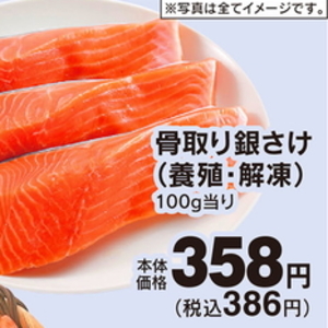 さけ