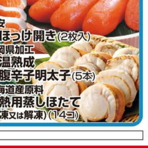 明太子