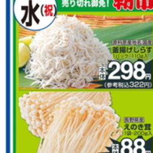 しらす