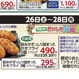 牡蠣
