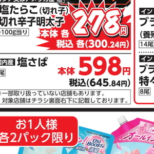 さば