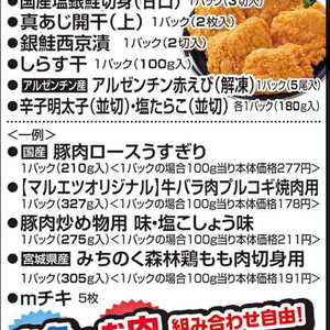 豚ロース薄切り