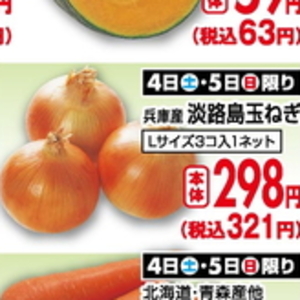 たまねぎ