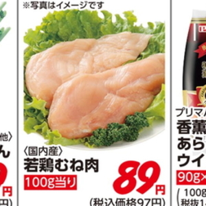鶏ムネ