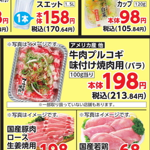 プルコギ