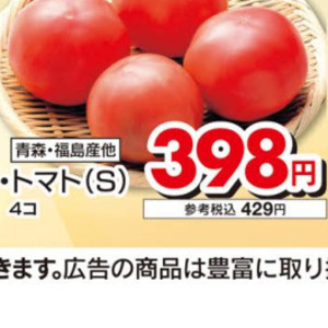 トマト