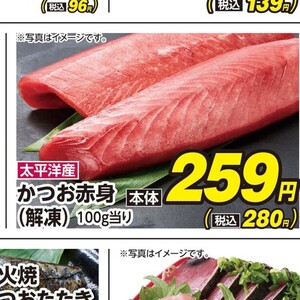 まぐろ赤身