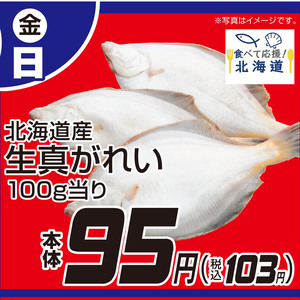 その他魚介切り身