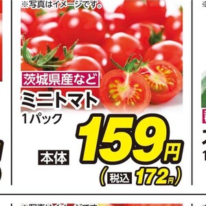 ミニトマト