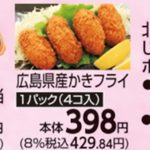 牡蠣