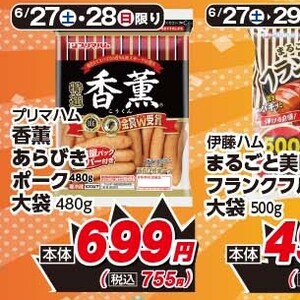 ハム