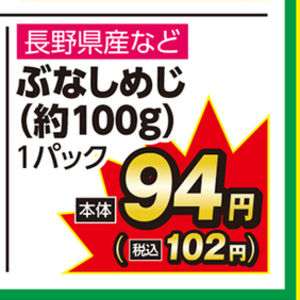 しめじ