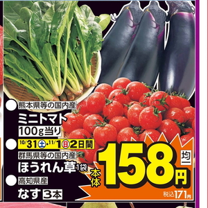 ほうれん草