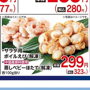 えび