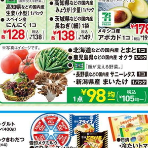 トマト