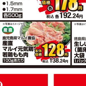鶏もも