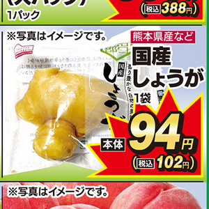 しょうが