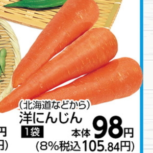にんじん