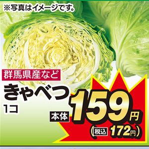 きゃべつ