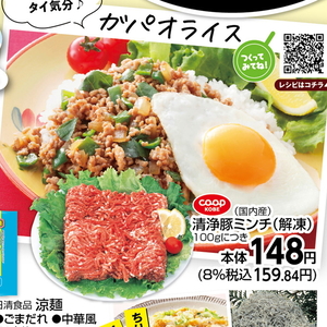 豚ひき肉