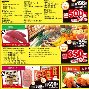 しいたけ