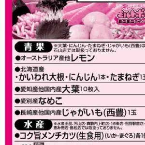 たまねぎ