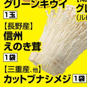 えのき茸