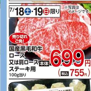 牛ステーキ用