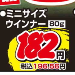ソーセージ・ウインナー