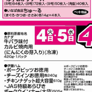 牛カルビ